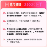 電影票代買特惠優(yōu)惠45元全國可用貓眼淘票票