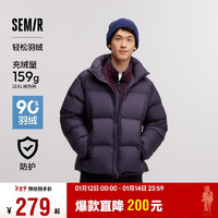 森馬 張新成同款|羽絨服男24冬外套三防發(fā)熱面包服上衣109724113201 紫色70198 M
