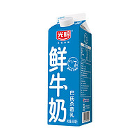 光明 鮮牛奶 980ml