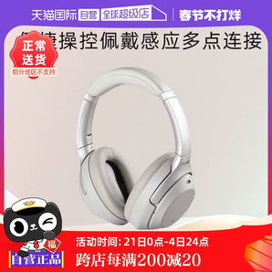 【自營(yíng)】SONY WH-1000XM4 索尼頭戴式無(wú)線藍(lán)牙降噪耳機(jī)