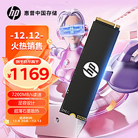 惠普 4TB SSD固態(tài)硬盤(pán) M.2接口 FX700系列｜PCIe 4.0｜兼容戰(zhàn)66