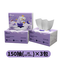 輕小柔 QIMSELLROL 嬰兒乳霜保濕柔紙巾 150抽*3包
