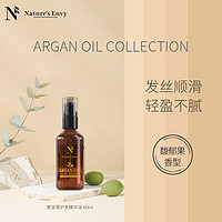 天然之扉 Nature's Gate 摩洛哥護(hù)發(fā)精華油 60ml
