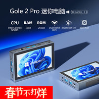 嗨高樂 HIGOLE 迷你電腦主機minipc5.5二代+電池（16G+256G）金屬殼