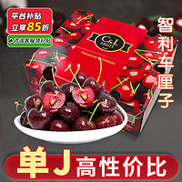 佳沃 JOYVIO 智利原箱車?yán)遄?5斤