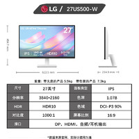 LG 27UL650-W 27英寸 IPS FreeSync 顯示器 (3840×2160、60Hz、99%sRGB、HDR400）