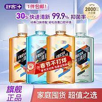 舒客 漱口水清新口氣抑菌便攜式漱口水持久留香開學(xué)中秋教師節(jié)禮物 2000ml