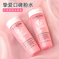 LANCOME 蘭蔻 大粉水小樣旅行裝中樣50ml玫瑰露輕瀅柔膚爽膚水滋潤