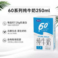 完達山 全脂純牛奶 250ml*16盒