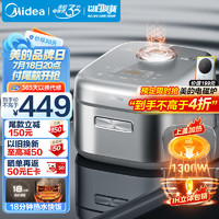 美的 PLUS 限國補(bǔ)地區(qū) 美的（Midea）4L iH電飯煲MB-4C56H