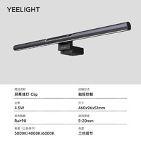 易來(lái) Yeelight YLODJ-002系列 屏幕掛燈