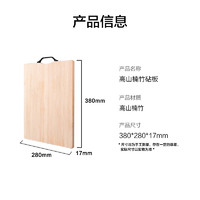 某東京造 楠竹砧板 38*28*1.7cm