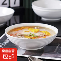京喜 JX 7英寸深口陶瓷碗 拌面碗湯碗 1個