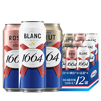 1664凱旋 1664三口味500ml*12罐(白啤+桃紅+法藍(lán))精釀啤酒混合裝年貨送禮