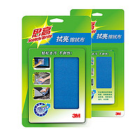 3M 車家兩用眼鏡屏幕清潔 擦拭布 小號 16CM×18CM
