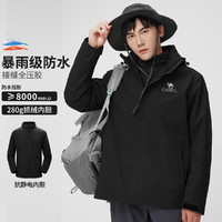 駱駝 三合一沖鋒衣