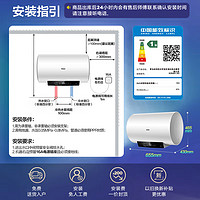 海爾 Haier EC5001-R3 儲水式電熱水器 50L 2200W