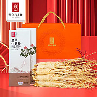 長(zhǎng)白山人參 CBM GINSENG 生曬參吉林長(zhǎng)白山特產(chǎn)干人參 健康滋養(yǎng)泡酒料禮品參伴手禮盒人參