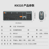方正Founder 方正無線鍵鼠套裝 KN310 鍵盤鼠標套裝 商務辦公鍵鼠套裝 電腦鍵盤 USB即插即用