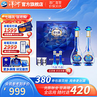 洋河 夢之藍水晶版禮盒裝 綿柔濃香型 45%vol 550mL 2瓶 禮盒裝