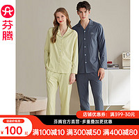 芬騰 款春秋長袖睡衣純棉男家居服開衫翻領(lǐng)秋季女士大碼家居服套裝 L:女110-124斤,男126-146斤