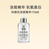 Kiehl's 科顏氏 新集煥白均衡亮膚淡斑精華液 115ml*2