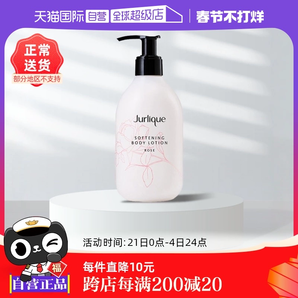 【自營】Jurlique茱莉蔻玫瑰身體乳補(bǔ)水保濕滋潤清爽潤膚300ml