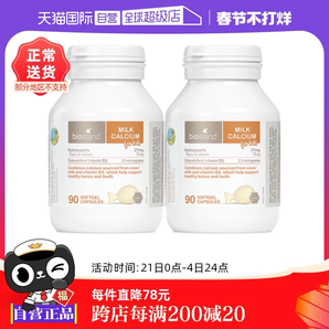 【自營(yíng)】bioisland/佰澳朗德澳洲VD牛乳鈣液體鈣嬰幼兒童90粒*2瓶