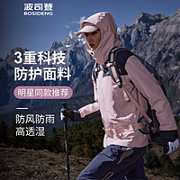 波司登 楊紫同款鵝絨沖鋒衣羽絨服男女款一衣三穿B30142430 蘇梅粉1617 165/88A