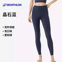 迪卡儂 DECATHLON 女款瑜伽塑形褲 升級云感款-晶石藍 342890