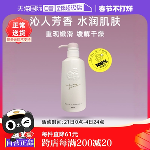 【自營】POLA寶麗小野櫻花保濕香氛香體持久留香500ml沐浴露洗護(hù)