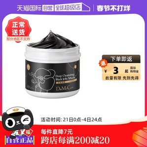 【自營】欣蘭黑里透白凍膜225g去黑頭毛孔深層清潔面膜黑膜不拔干