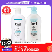 【自營】珂潤C(jī)urel洗發(fā)水/護(hù)發(fā)素420ml防斷發(fā)滋潤溫和保濕洗護(hù)