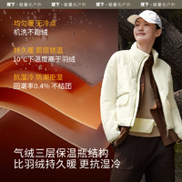 蕉下 氣絨服立領(lǐng)輕量保暖女士氣絨外套 CL18624