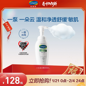 【立即搶購】官網(wǎng)絲塔芙小云朵潔面男女洗面奶乳氨基酸表活泡泡
