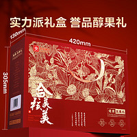 良品鋪?zhàn)?純堅(jiān)果禮盒2468g混發(fā) 零食大禮包開(kāi)心果年貨節(jié)送禮團(tuán)購(gòu)干果禮品