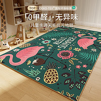 布迪思 兒童地毯閱讀區(qū)電腦椅子防滑坐毯書房書桌學(xué)習(xí)桌客廳沙發(fā)臥室房 火烈鳥-13 140*200CM
