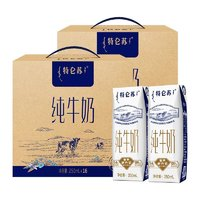 特侖蘇 全脂純奶250ml*32盒