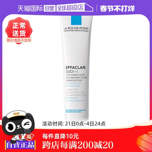 【自營(yíng)】理膚泉dou+m乳清痘調(diào)理精華乳40ml水楊酸祛痘修護(hù)收縮