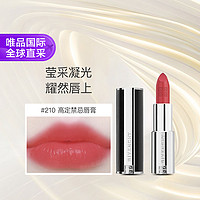 GIVENCHY 紀梵希 高定禁忌唇膏 #210 3.4g 摩登煙粉色