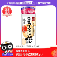 【自營】SANA莎娜豆乳乳液保濕150ml補水滋潤大豆異黃酮美肌美膚