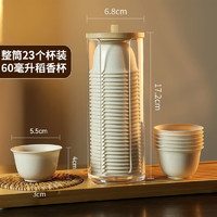 西多米 一次性茶杯功夫茶具稻殼杯一次性小杯子高端耐熱可降解帶收納架