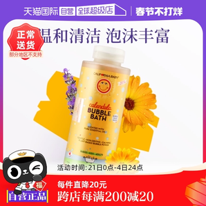 【自營(yíng)】加州寶寶金盞花泡泡浴兒童嬰兒泡澡沐浴露超多泡泡384ml