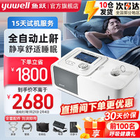 魚躍 YH-560 全自動呼吸機(jī)