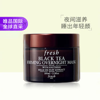 fresh 紅茶塑顏緊致修護(hù)睡眠面膜