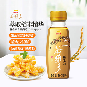 特級(jí)稻米油100ML健康食用油烹飪炒菜營(yíng)養(yǎng)豐富低膽固醇原料多用