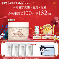fresh 蓮花青春面膜 100ml（蓮花面霜 7ml*3+紅茶紅毯面膜 4ml+會(huì)員加贈(zèng)蓮花面霜 7ml）