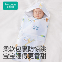 全棉時代 嬰兒純棉抱被 春夏款 趣味運(yùn)動 80cm