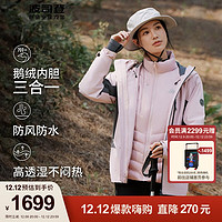 波司登 冬季鵝絨沖鋒衣羽絨服男女款一衣三穿戶外外套