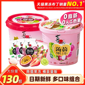 喜之郎蒟蒻果凍520g*5桶裝青梅凍小吃兒童解饞年貨零食大禮包批發(fā)